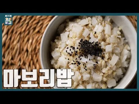 마보리밥