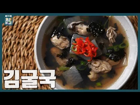 김굴국