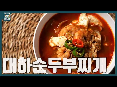 대하순두부찌개