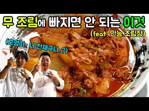 참치 무조림