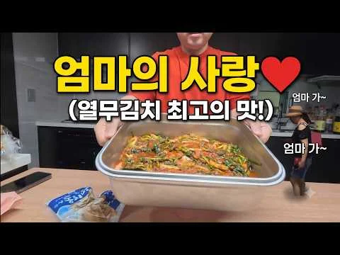 열무국수