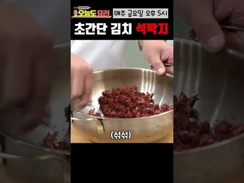 초간단 석박지