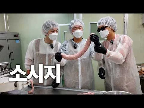 샤퀴테리 보드