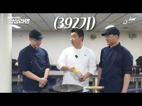함상라면