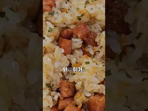 마늘 스팸 볶음밥