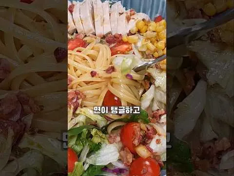 샐러드 파스타