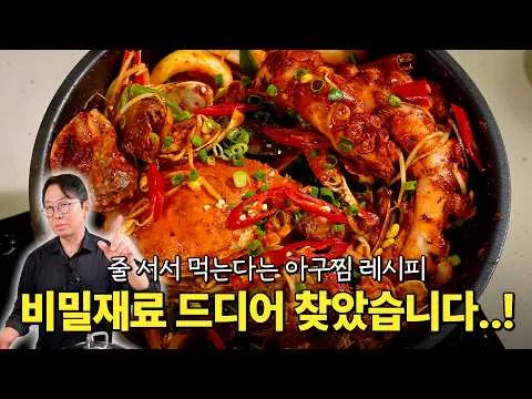 해물찜