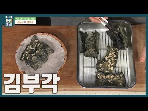 김부각