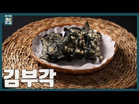 김부각