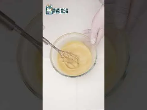 프렌치 토스트
