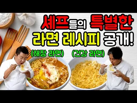 황태 해장라면