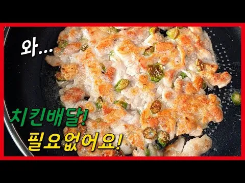파닭전