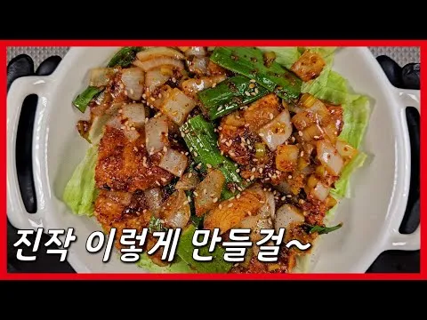 튀김 깐풍기