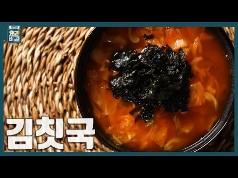 김칫국