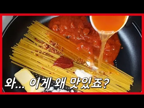 원팬 로제 파스타