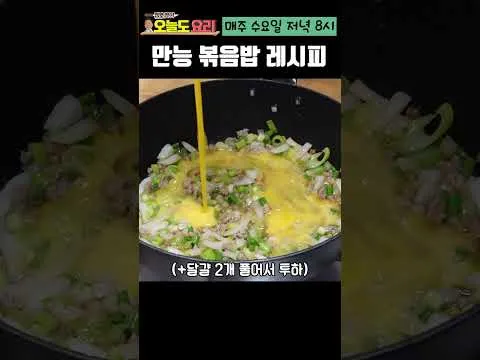 마늘쫑 볶음밥
