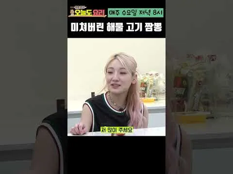 해물 고기 짬뽕