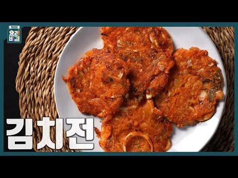 김치전