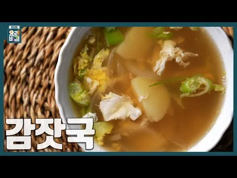 감잣국