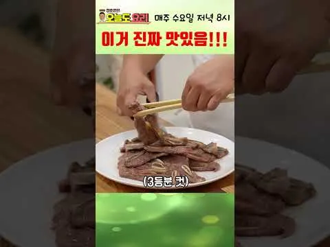 토마토 갈비찜