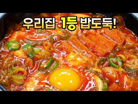 순두부 스팸찌개
