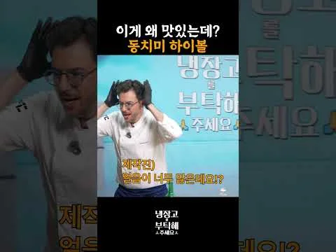 동치미 하이볼