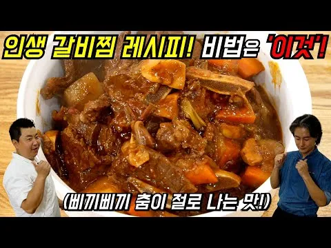 토마토 갈비찜