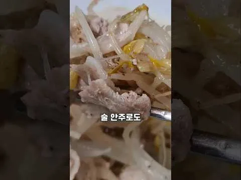 대패삼겹살 숙주찜