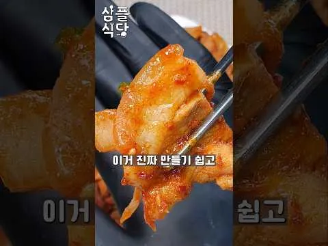 제육볶음