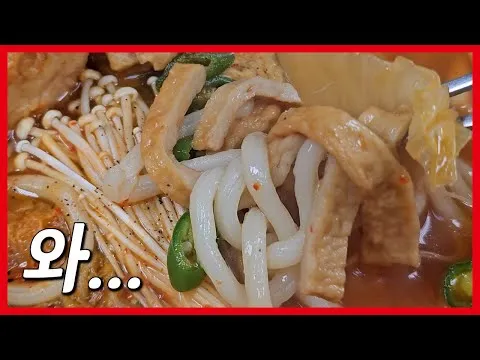 김치우동
