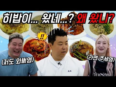 바지락 공심채 라면