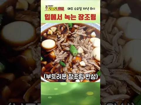 돼지고기 안심 장조림