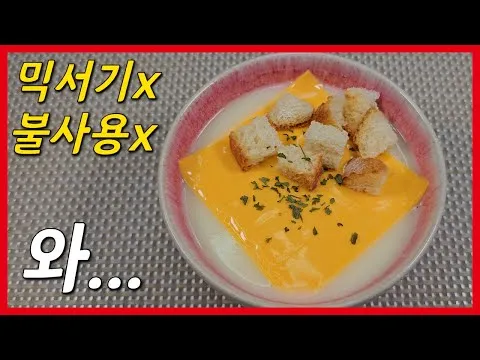 야매 감자스프