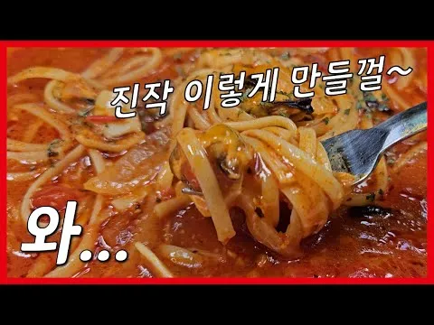 원팬 토마토 국물 파스타