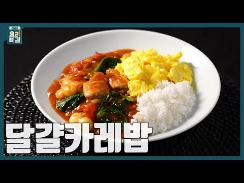 달걀카레밥