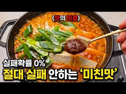 돼지김치찌개