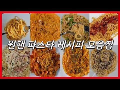 알리오 올리오 파스타