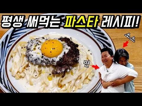 크림 라구 파스타