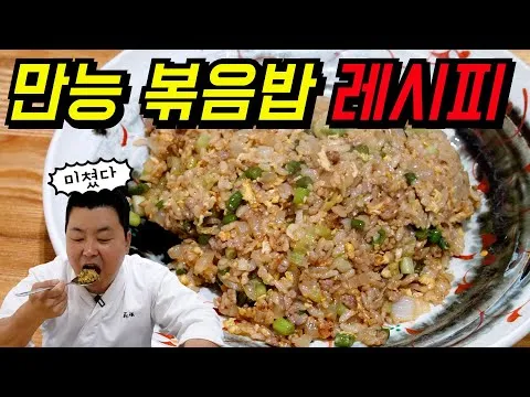 마늘쫑 볶음밥