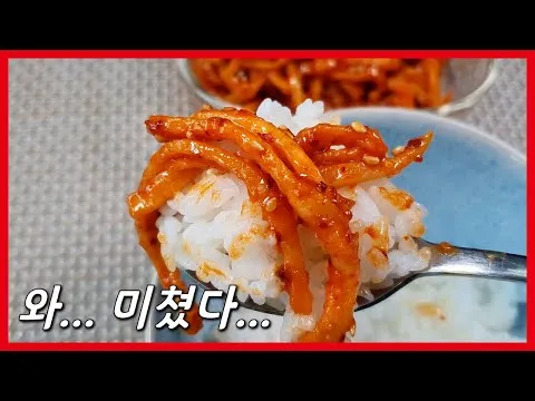 밥도둑 진미채 고추장볶음 전자레인지 ...