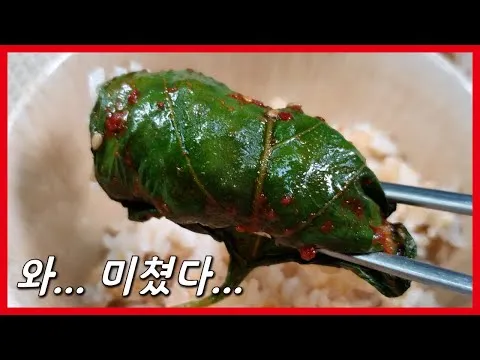 밥도둑 깻잎무침 전자레인지 레시피
