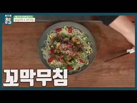 꼬막무침