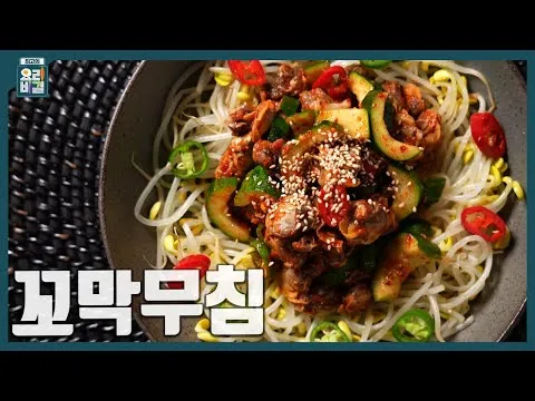 꼬막무침