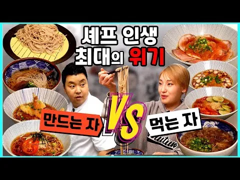 소바카덴 5가지 소바