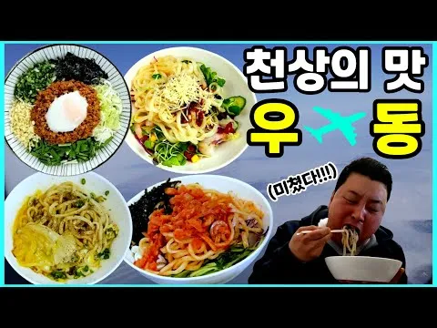 정호영 셰프의 기내식 간장 계란 버터...