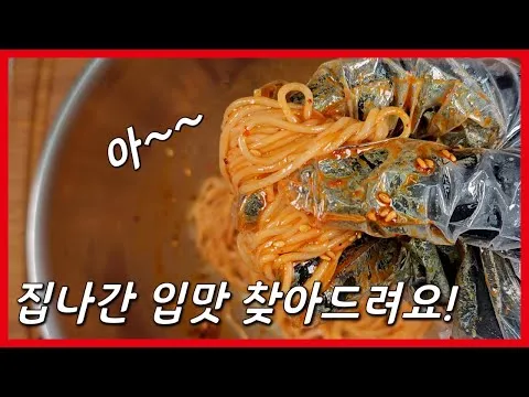 삼플 비빔국수