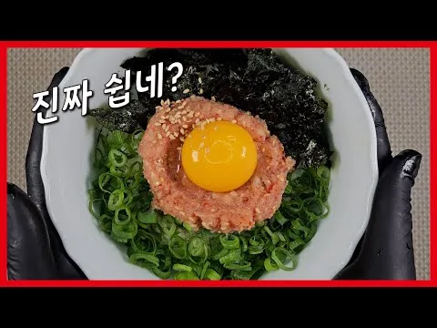 간편 명란덮밥