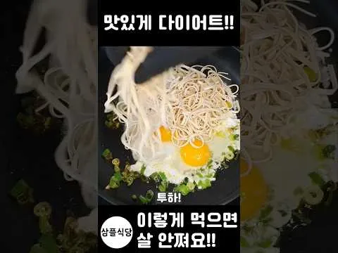 계란 두부면 볶음