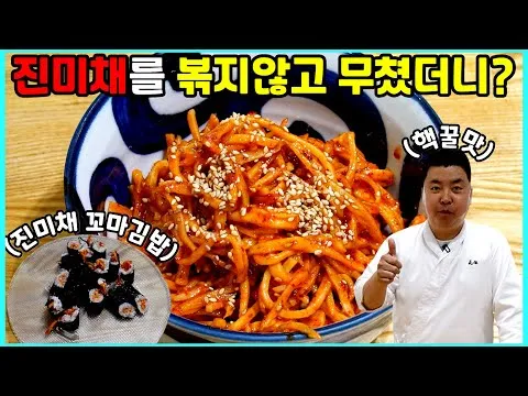 진미채 꼬마김밥