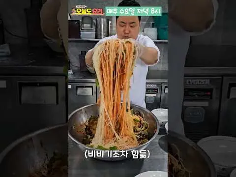 비빔면